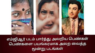 இந்த படம் பார்த்து அச்சத்தில் மயங்கி விழுந்தார்கள் பெண்கள்