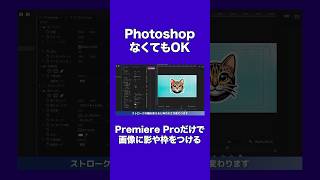 PremiereProで画像に影や枠をつける方法【Photoshop不要】