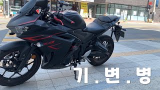 라이딩 인생 첫 기변병... 미들급으로..??🏍️🏍️  | 야마하 R3