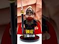 Lego Three Kingdoms Minifigure Wei Yan Unofficial Lego Speed Build #bricks #toys