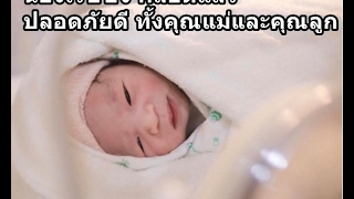 แพท คลอดแล้ว น้องเรซซิ่ง จะน่ารักขนาดไหนไปดูกันเลยค่า