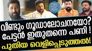 Dileep|Dileep|ഇതിന് ഒരു അവസാനമില്ലേ