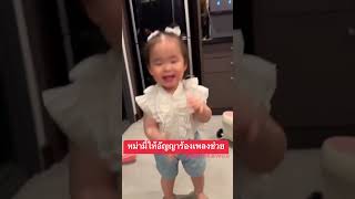 หม่ามี้ให้อัญญาร้องเพลงช่วย #อัญญา #แฝด #พี่ธีร์น้องพีร์ #อัยวา #cute #cutebaby #family