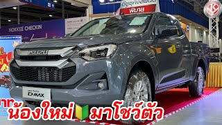 อีซูซุ2024 Spacecab 1.9L เกียร์ออโต มาโชว์ตัว #isuzu2024 #อีซูซุตัวใหม่ #allnewisuzudmax