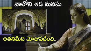 నాలోని ఆడ మనసు అతనిమీద మోజుపడింది.. | Latest Telugu Movie Scenes | Anjali | Saptagiri