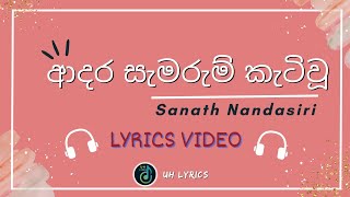 Adara Samarum  | ආදර සැමරුම්  | LYRICS Video | #uhlyrics