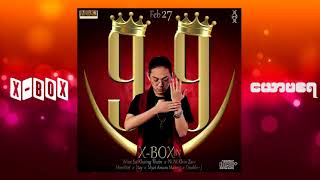 X-Box - ေယာက္ဖေရ (X-Box - Yaouk Pha Yay) (Audio)