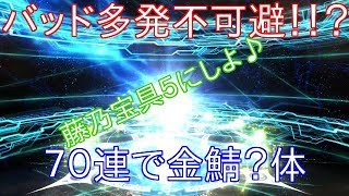 【Fate Grand Order】【FGO】空の境界復刻！まずは浅上藤乃ちゃん宝具５にするの巻【フェイトグランドオーダー】