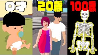 0歳～100歳のヤバすぎる人生を体験できるゲーム【100 Years - Life Simulator】