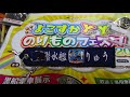 m 18 6 9 松辰 よこすかyyのりものフェスタ2018 ase6102 ss506