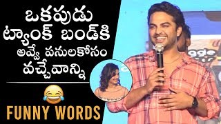 Vishwaksen Funny Words | Payal Rajput | Happy Game Buzz App Launch | Daily Culture