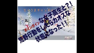 【荒野行動】ボインな女子高生？！と荒野行動したらカオスな状況になった【KNIVES OUT】