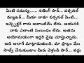 ప్రియమైన శత్రువు part 20... జై తన మెడలో కట్టిన తాళిని నేత్ర యాక్సెప్ట్ చేస్తుందా... viral