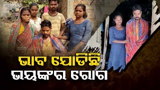 Apana Eka Nuhanti| Jajpur man suffering from kidney ailment seeks financial assistance for treatment