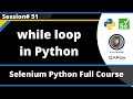 while loop in Python (Selenium Python - Session 51)