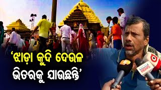 The Temple Faces Issues,  Affecting the daily Rituals. Devotees Express Concern | Odisha Reporter