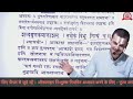 तर्कसंग्रह न्यायबोधिनी पदकृत्य सहित part 9 आकाशकालदिशां निरूपणम् by arun_pandey