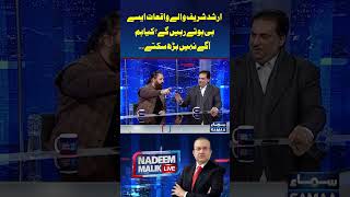 Nadeem Malik Live | SAMAA TV