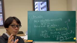 板書で授業をふりかえる 倫理学B 第七回 2024年度後期