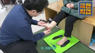 극한직업 - Extreme JOB_맞춤교정의 세계, 탈모와 가발 VS 맞춤깔창과 신발_#003