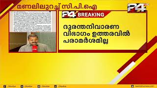 പമ്പയിലെ മണലെടുപ്പിൽ മുഖ്യമന്ത്രിയെ തിരുത്തി CPI