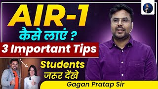 AIR-1 कैसे लाएं? 3 Important Tips /Students ज़रूर देखें/ Gagan Pratap Sir #ssc #cgl