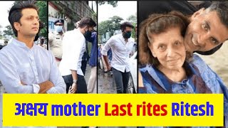 Akshay Kumar की मां को देखने पहुंचे Ritesh Deshmukh |Akshay kumar mother news today live |Last rites