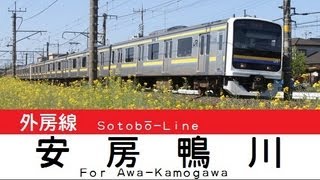 【JR東日本】209系2100番代JR外房線上総一ノ宮駅発車