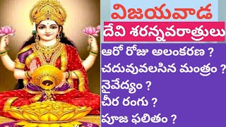 దేవి శరన్నవరాత్రులు ఆరో రోజు l navaratri pooja #navaratri #ytvideo #ytviralvideo #durga #trending