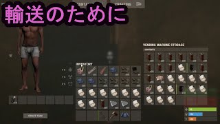 【RUST】錆3 一度もリサイクラー使ってないのにワーク３作れそう