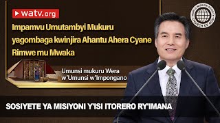 Umunsi mukuru Wera w’Umunsi w’Impongano | Sosiyete ya Misiyoni y’Isi Itorero ry’Imana