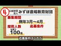 【高校生限定】高校生向けの給付型奨学金５つ紹介します