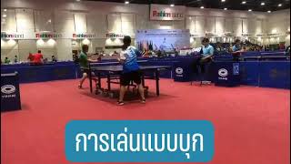 ปาดข้างซ้ายขวา...tabletennis pingpong sport สอน เล่นเม็ดยาวแบบบุก longpimple attack ปาด เคาะ