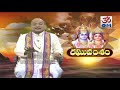 రఘువంశం raghuvamsam episode 04 part 1 sri garikipati narasimha rao cvr om