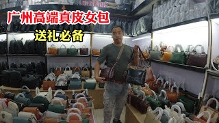 广州高端源头皮具（372期）：高端植鞣牛皮女包，高品质复古风格送礼有面子 MP4