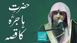 Hazrat Hajra Ka Qissa - Qari Sohaib Ahmed Meer Muhammadi - Taubah Production