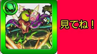 【モンスト】　ノヴァリオン　初見