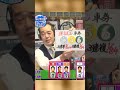 【競輪予想】松阪gⅢ 万博協賛蒲生氏郷杯王座競輪 決勝！ 2025 01 26 ｜＜前日＞迅速予想会 in 函館けいりんチャンネル！ shorts