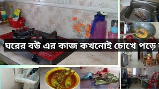 ২টা বাচ্চা+ সংসার একা 🙇 সামলিয়ে ও এমন কথা 👂 হয়||#lifestyleofafrin