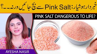 Pink Salt Dangerous to Life? | Ayesha Nasir | Health Matters