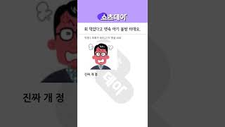 [분노주의] 회 먹었다고 뱃속 아기 불쌍하단 소리 들었네요. #shorts