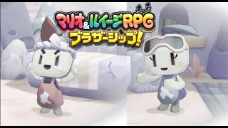 髪の毛をバッキバキのギンギンにするワックスを探しに行くゼィ！【マリオ＆ルイージRPG ブラザーシップ！実況④】