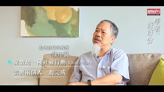 《學著，好好分》：我們的愛回不去了？