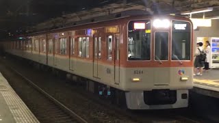 【阪神8000系】魚崎駅到着《阪神本線》