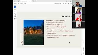 Страхование недвижимости в Греции - Вебинар - Татьяна Городняя, страховой консультант