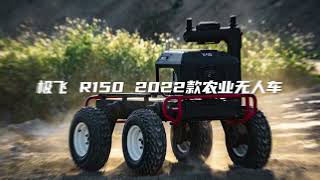 XAG R150 2022 UGV – XAgrifly