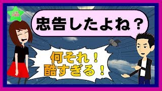 【LINE】〇倫狂の女が人の旦那を狙って必死にアプローチ！カモにされる前に成敗してやった結果…ｗ【LINE小悪魔】