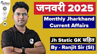 January 2025 । Monthly Jharkhand Current Affairs । VVI MCQ's \u0026 Static GK सहित। By Ranjit Sir (SI) 🎯🏆