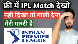 IPL MATCH Free main kese dekhe | how to watch ipl match free  2020 | free ipl kese dekhe