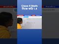 5 9 এর সমতুল্য ভগ্নাংশ class 6 math নিজে করি 1.2 maths